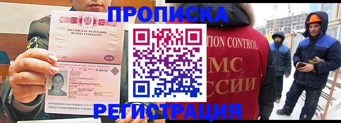 где прописаться в Киреевске