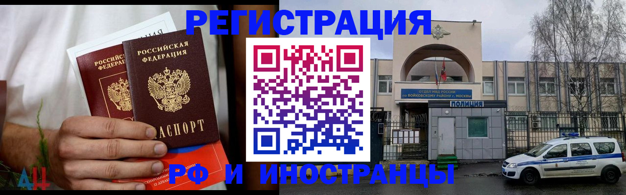 временная регистрация поиск в Киреевске